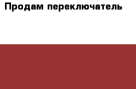 Продам переключатель KVM 221 › Цена ­ 1 500 - Чувашия респ., Канаш г. Компьютеры и игры » Комплектующие к ПК   